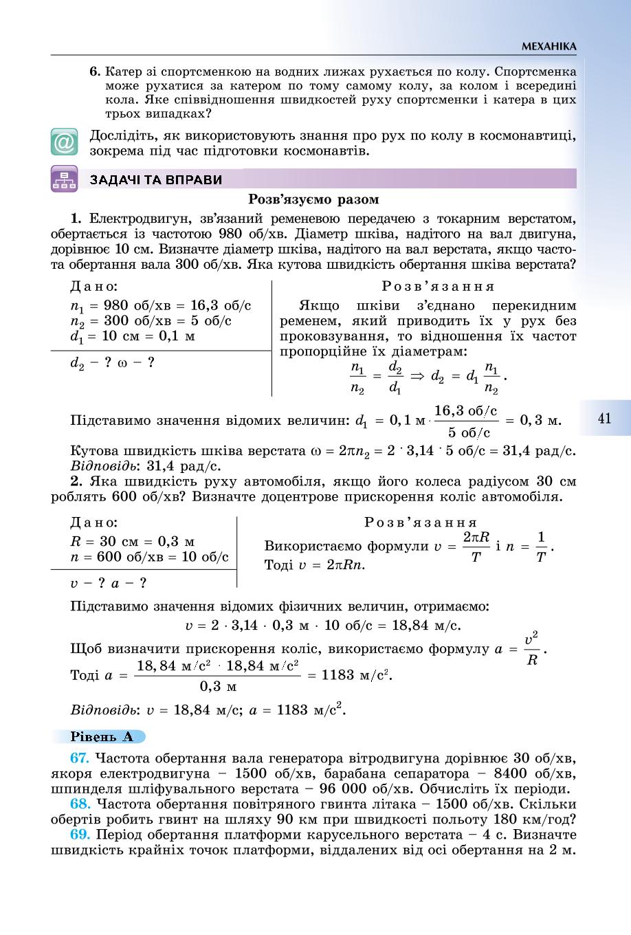 Мініатюра 41