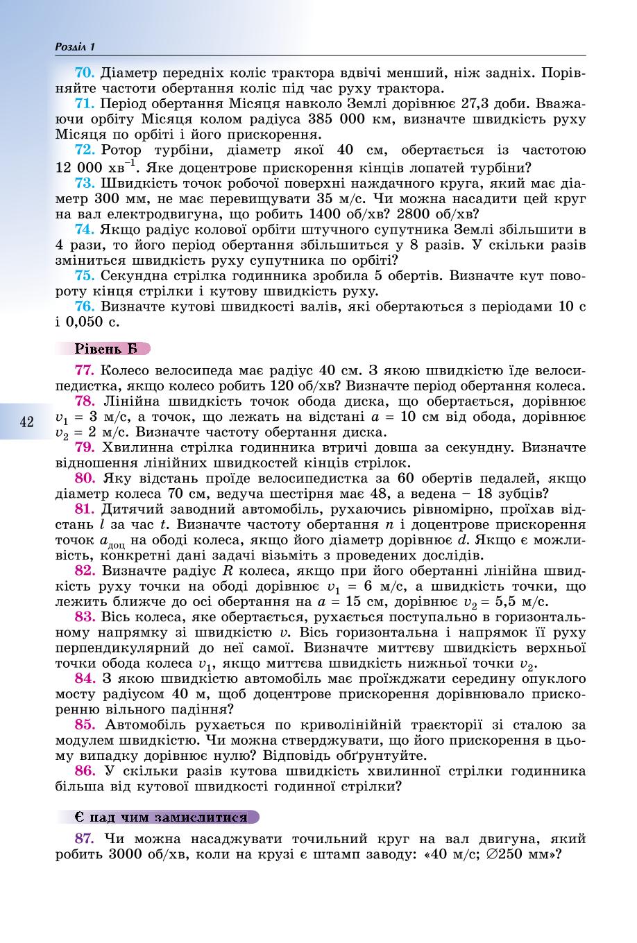 Мініатюра 42