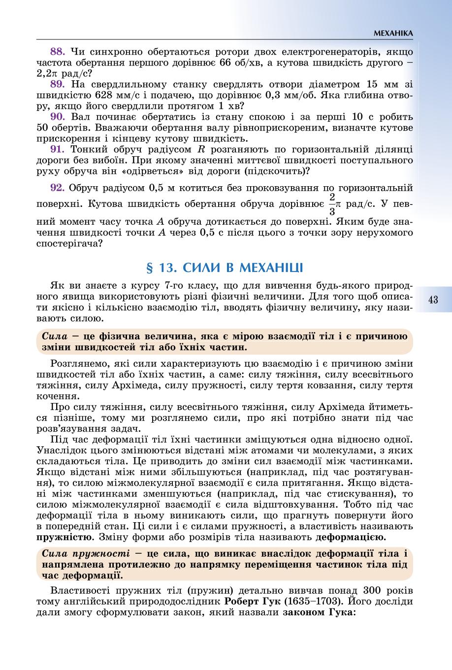 Мініатюра 43