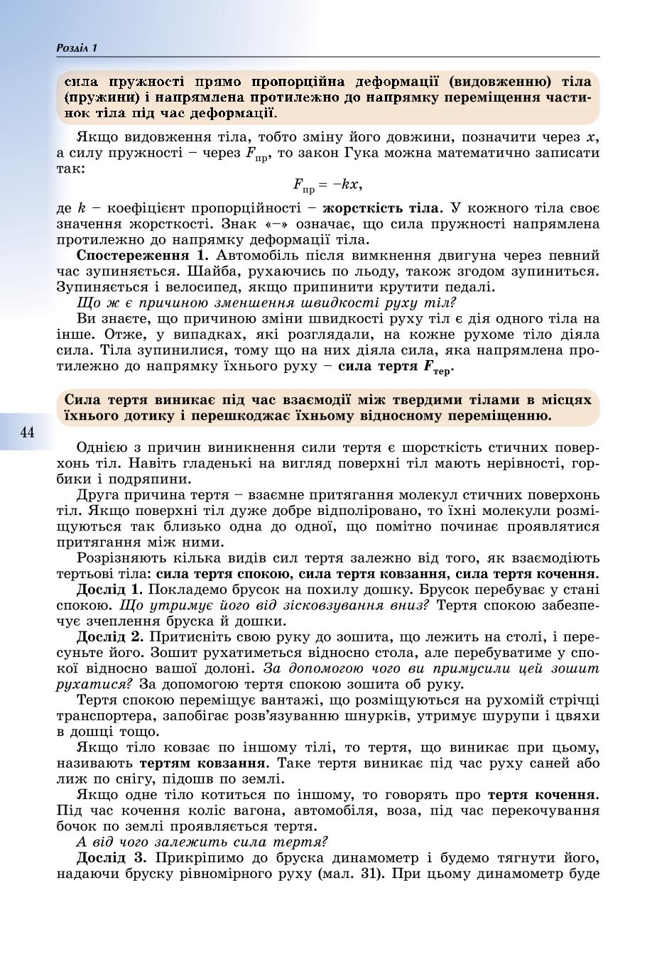 Мініатюра 44