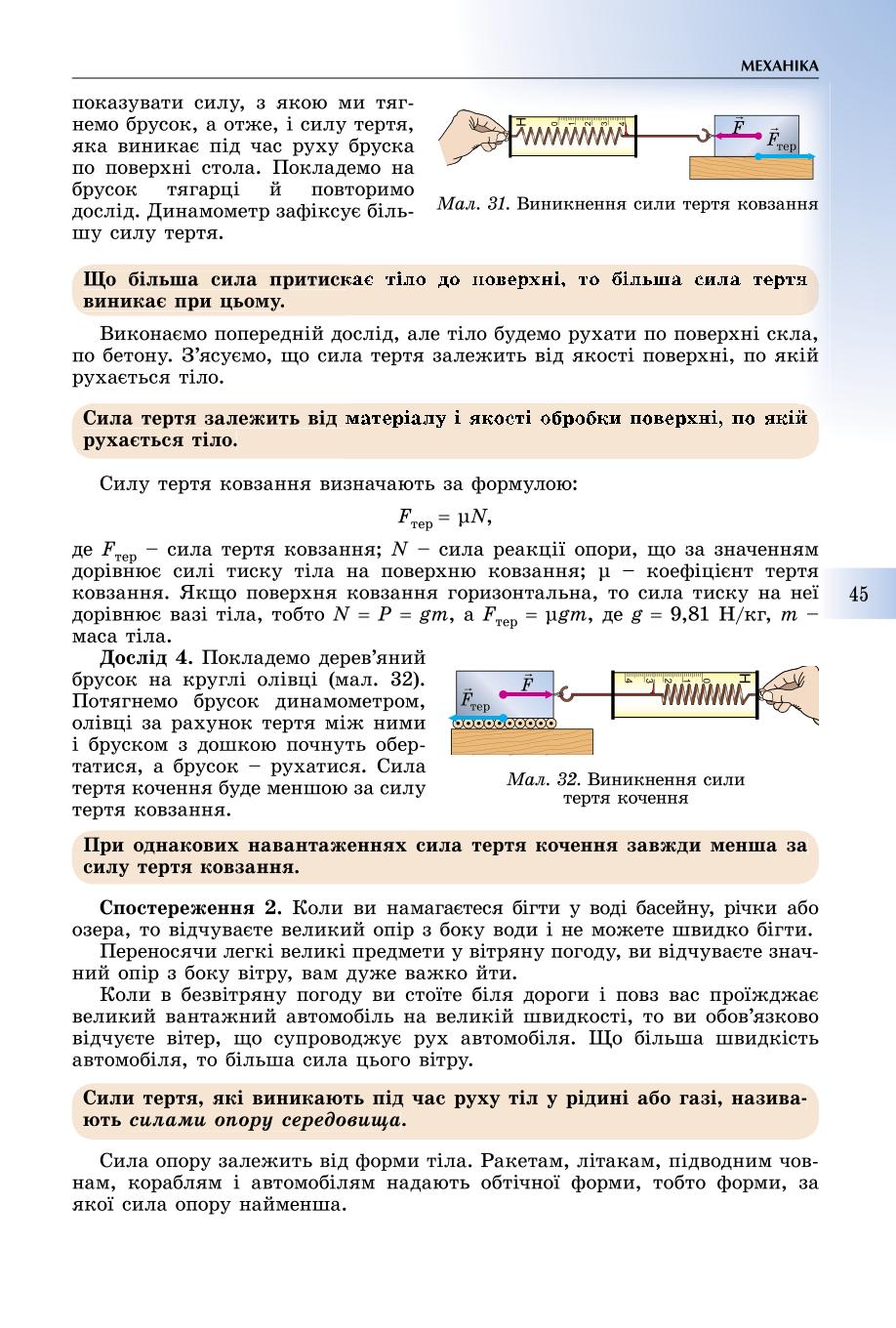Мініатюра 45