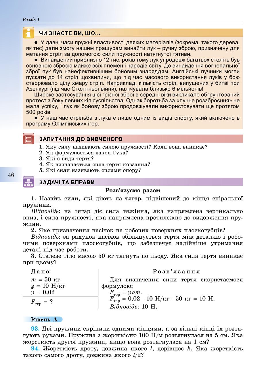 Мініатюра 46
