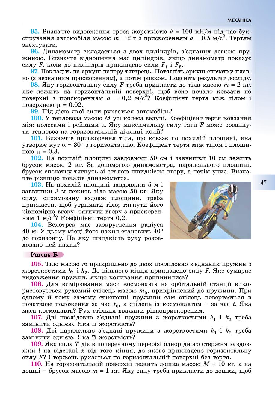 Мініатюра 47