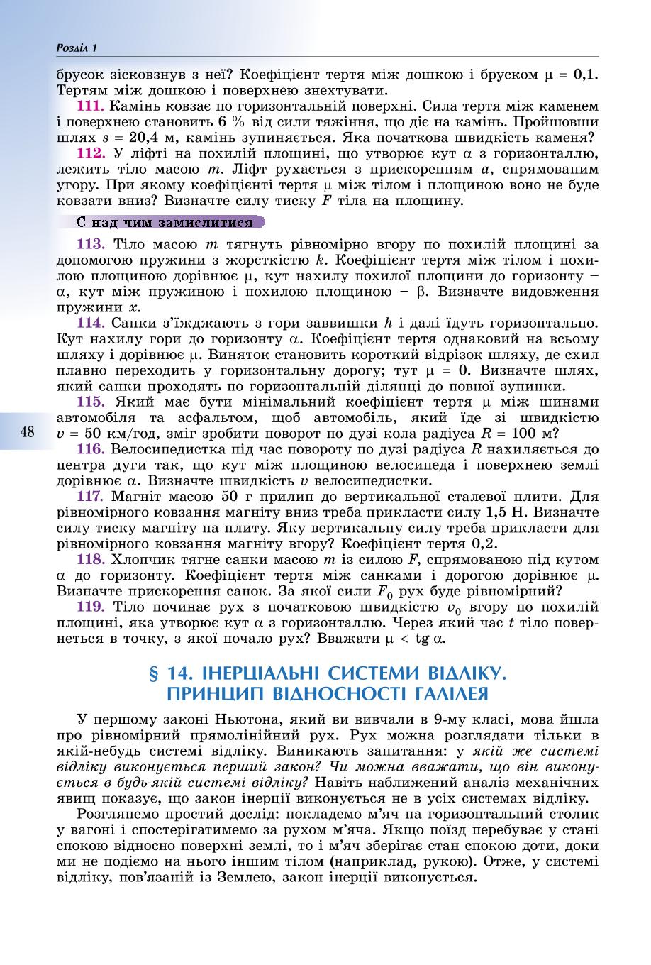 Мініатюра 48