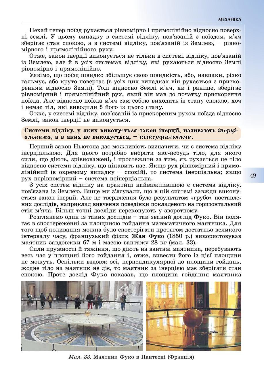 Мініатюра 49