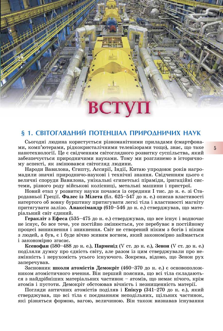 Мініатюра 5