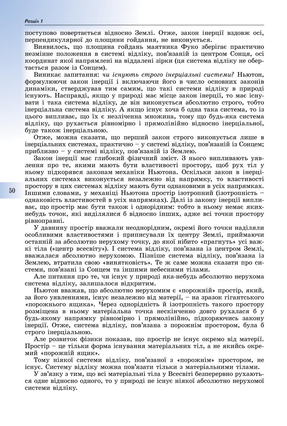 Мініатюра 50