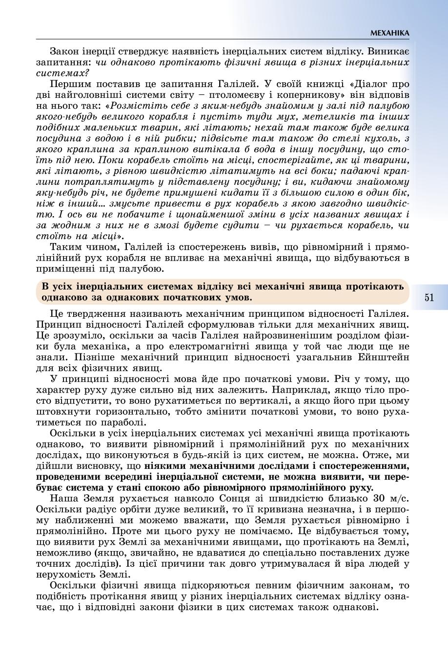 Мініатюра 51