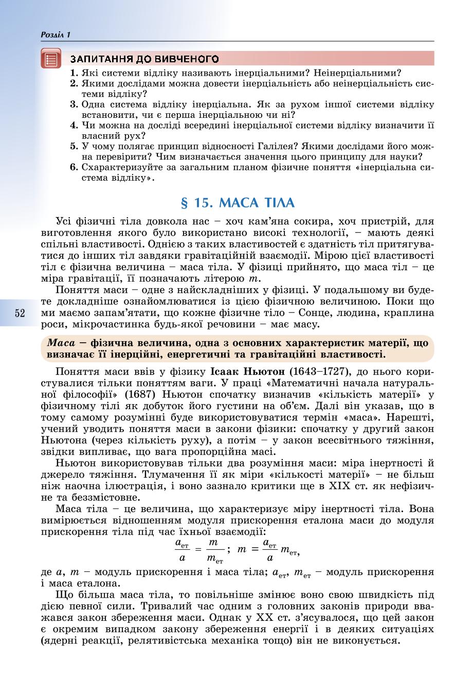 Мініатюра 52