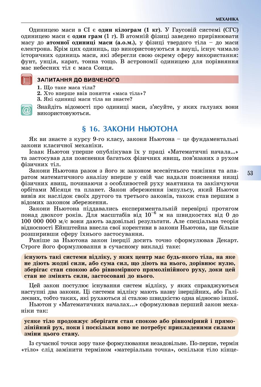 Мініатюра 53