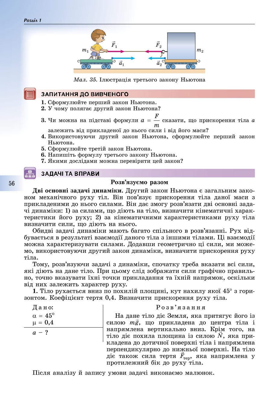 Мініатюра 56