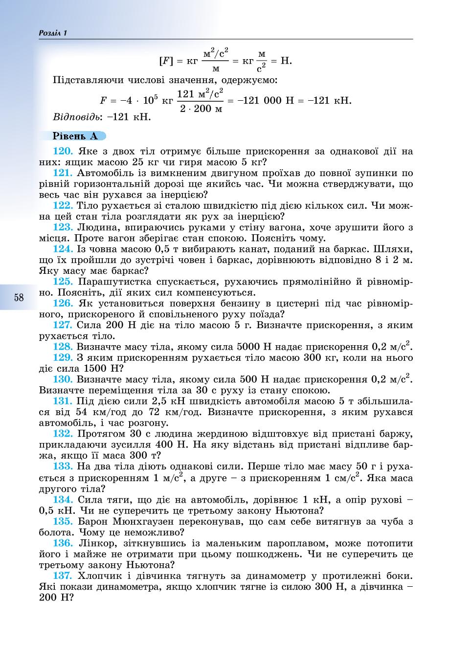 Мініатюра 58