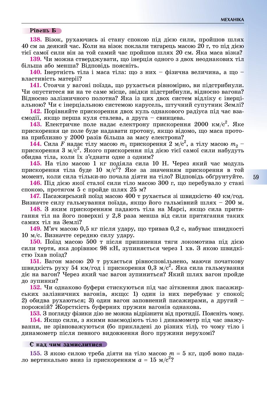 Мініатюра 59