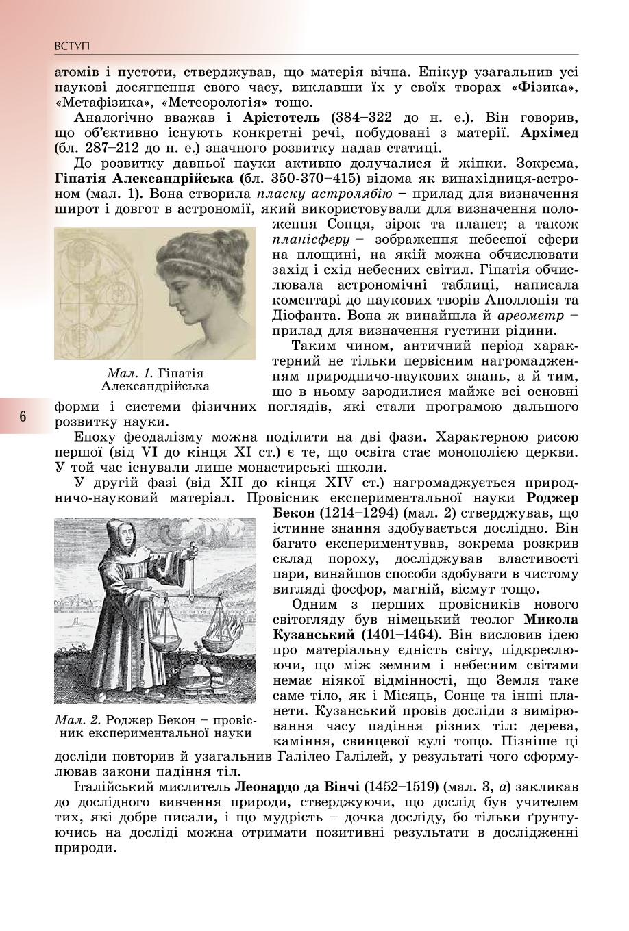 Мініатюра 6