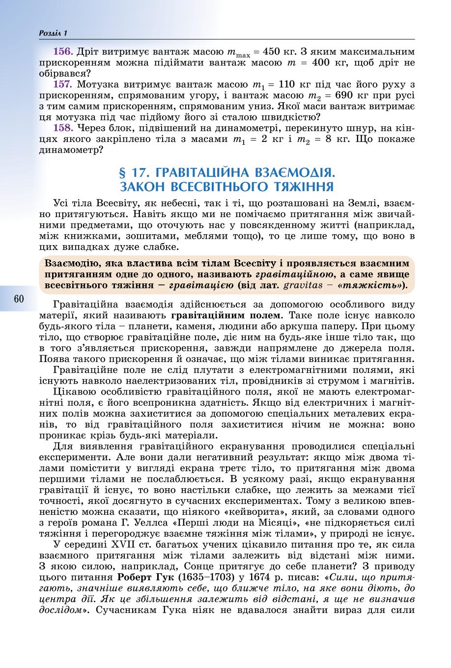 Мініатюра 60