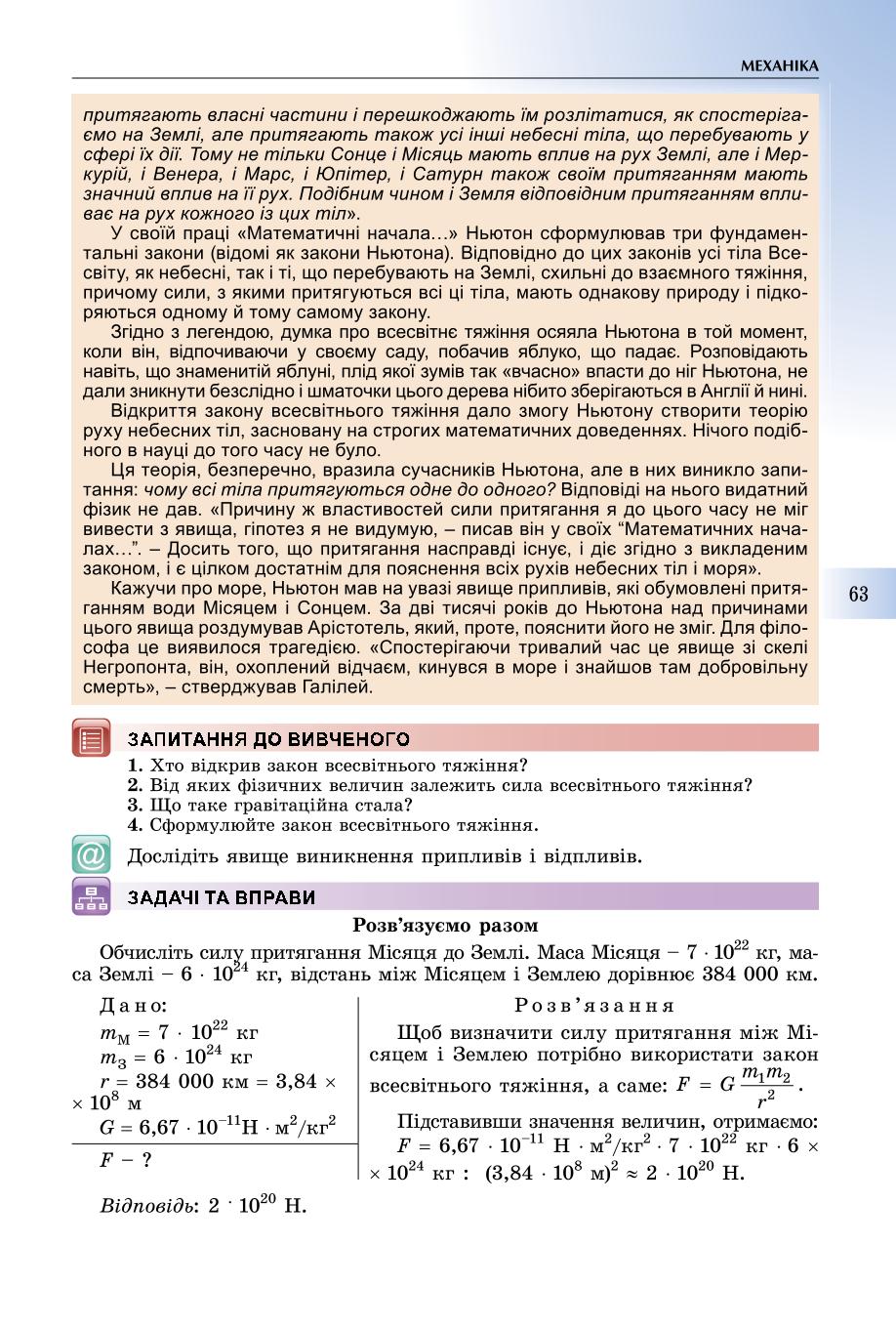 Мініатюра 63