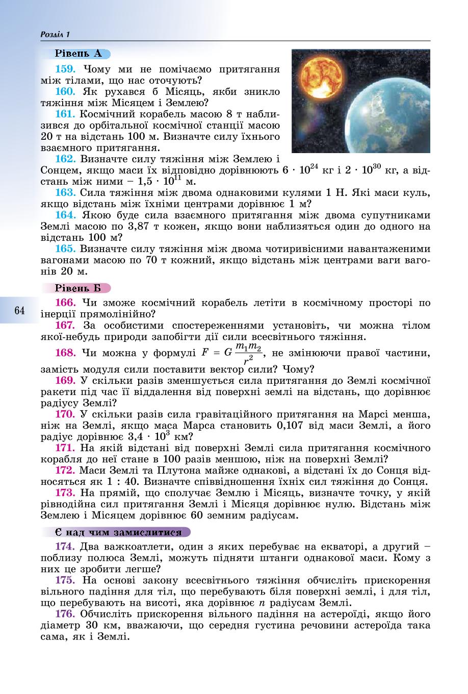 Мініатюра 64