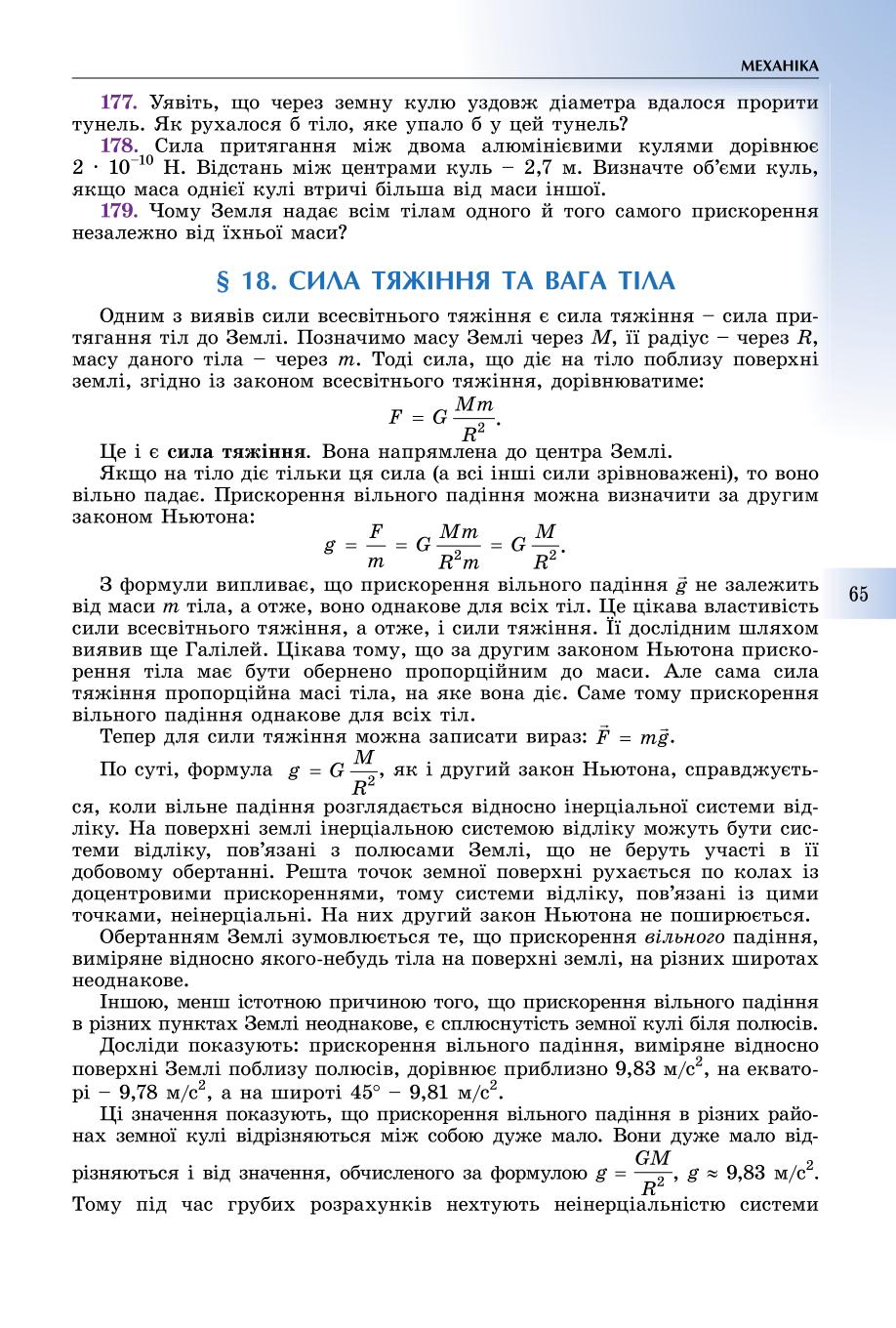 Мініатюра 65