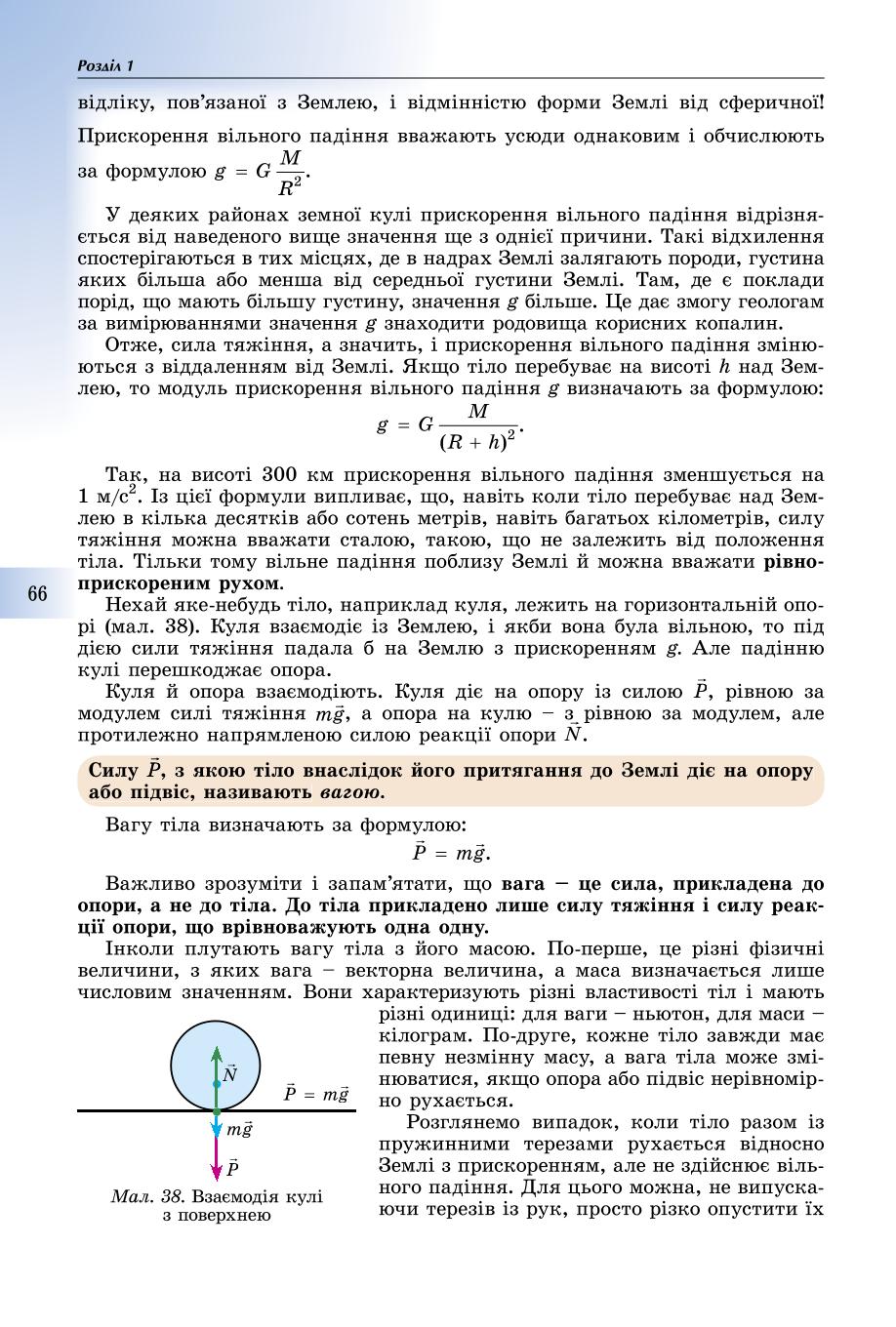 Мініатюра 66