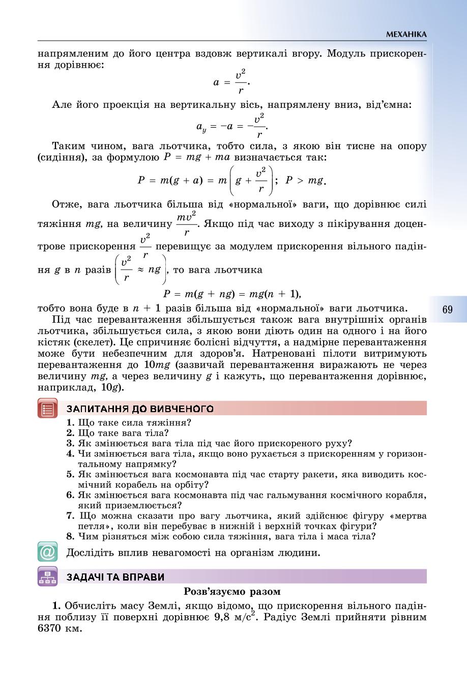 Мініатюра 69