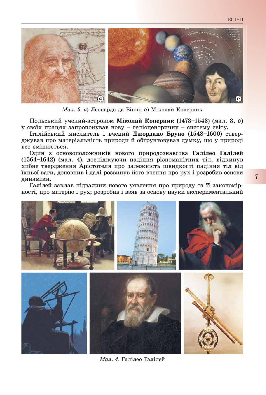 Мініатюра 7