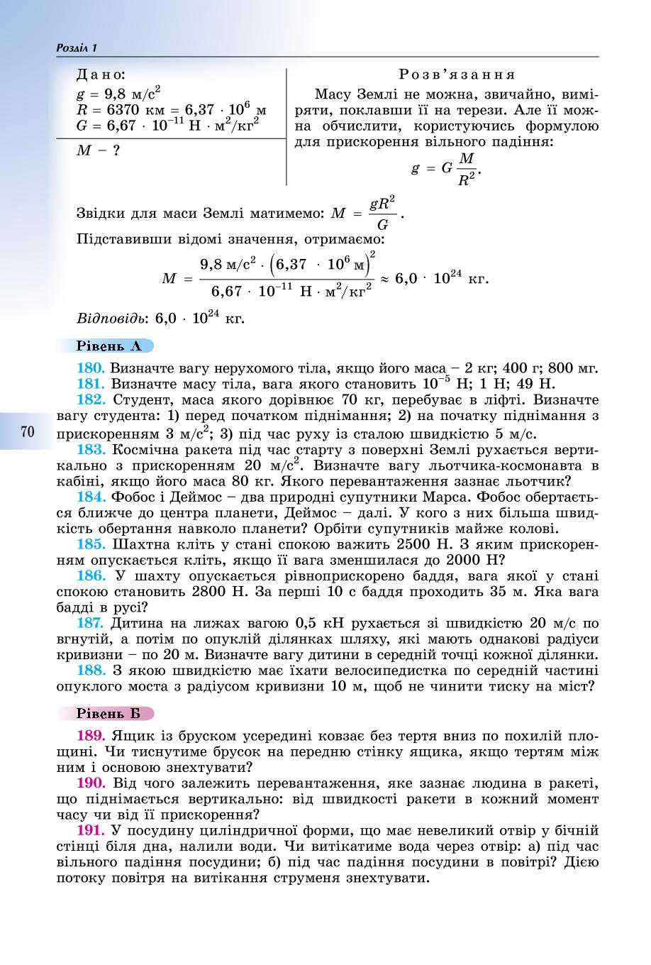 Мініатюра 70