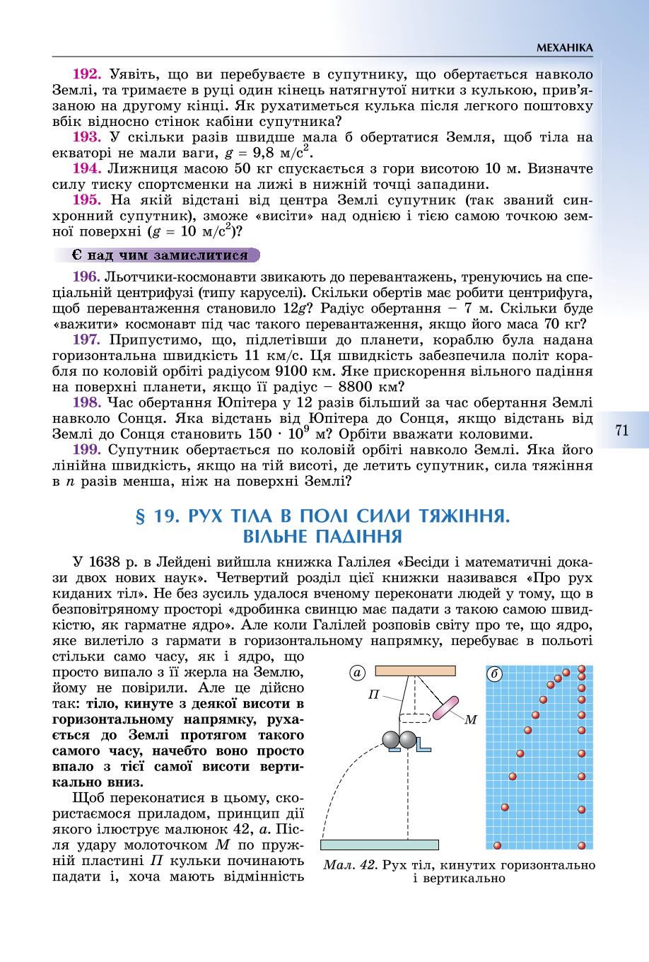 Мініатюра 71