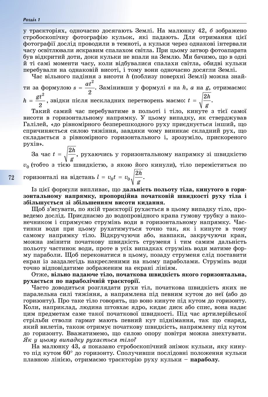 Мініатюра 72