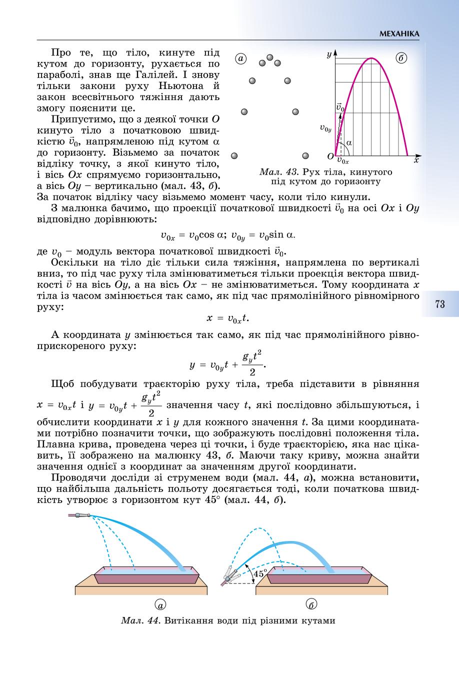 Мініатюра 73