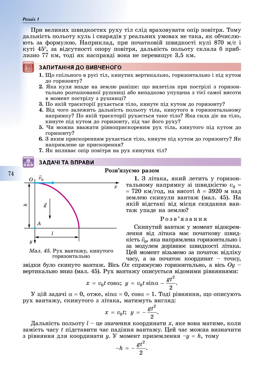Мініатюра 74