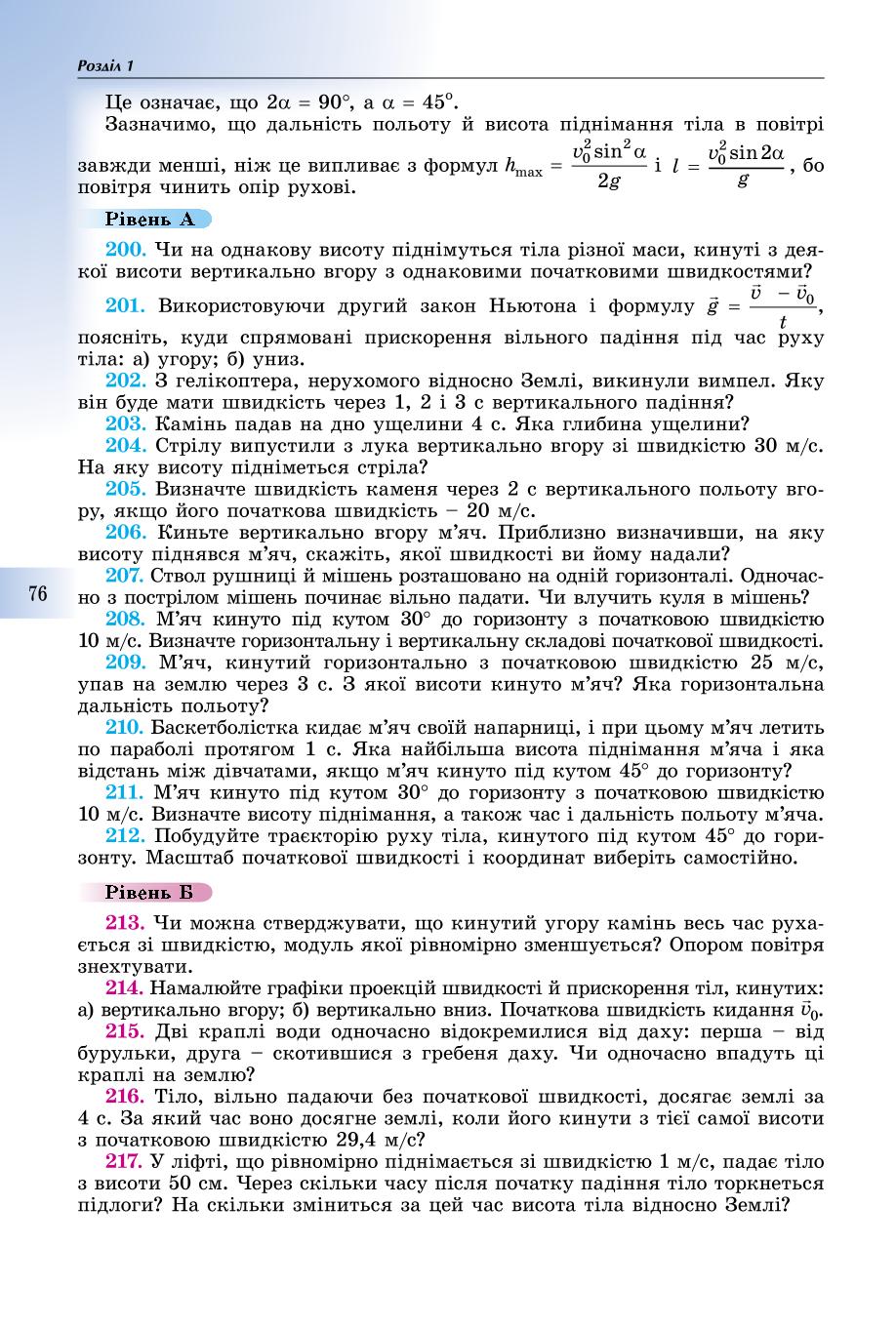 Мініатюра 76