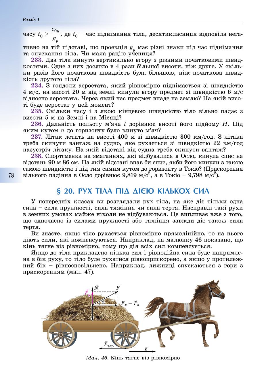 Мініатюра 78