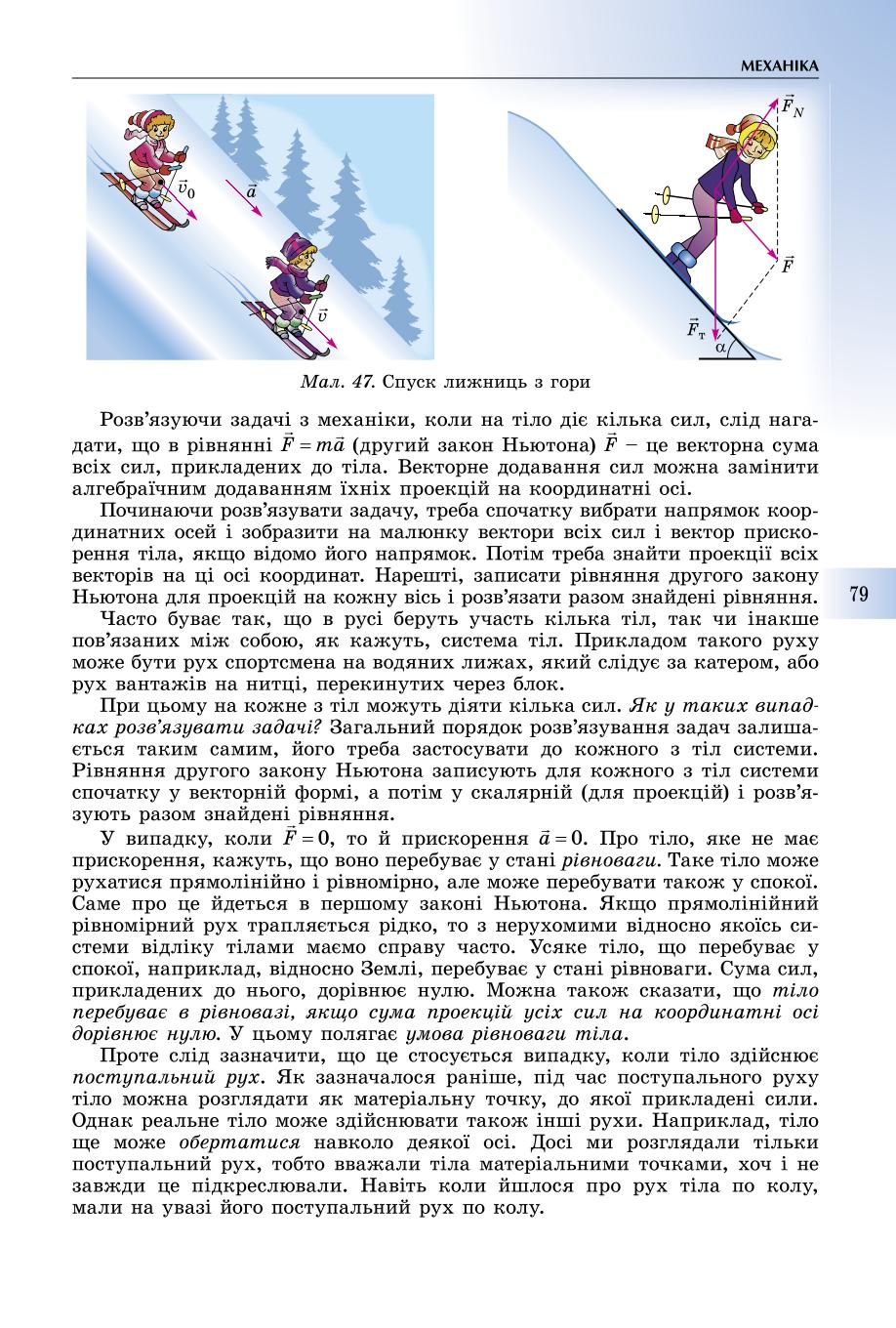 Мініатюра 79