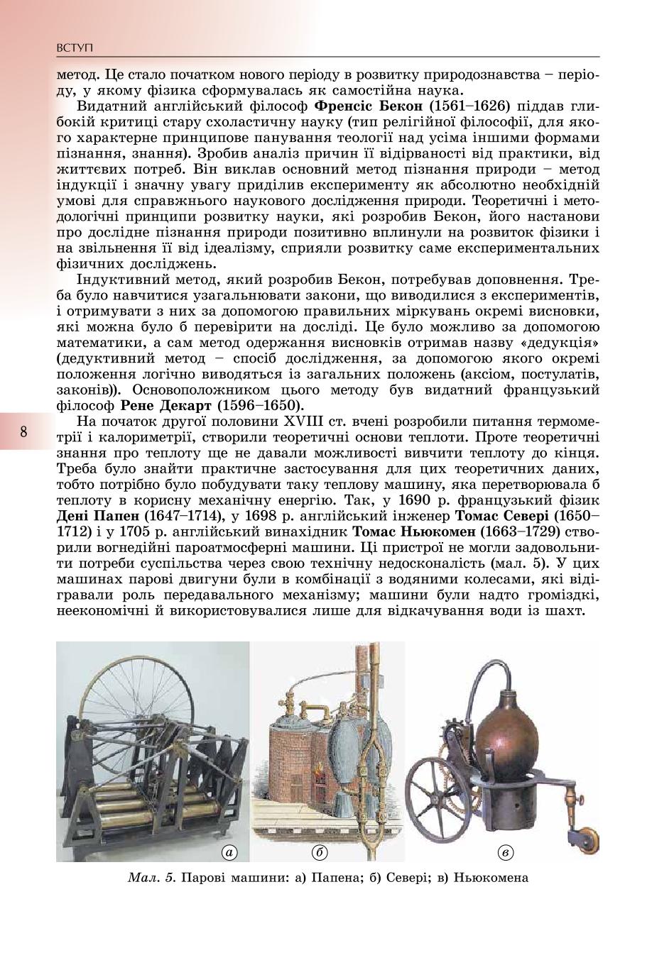 Мініатюра 8