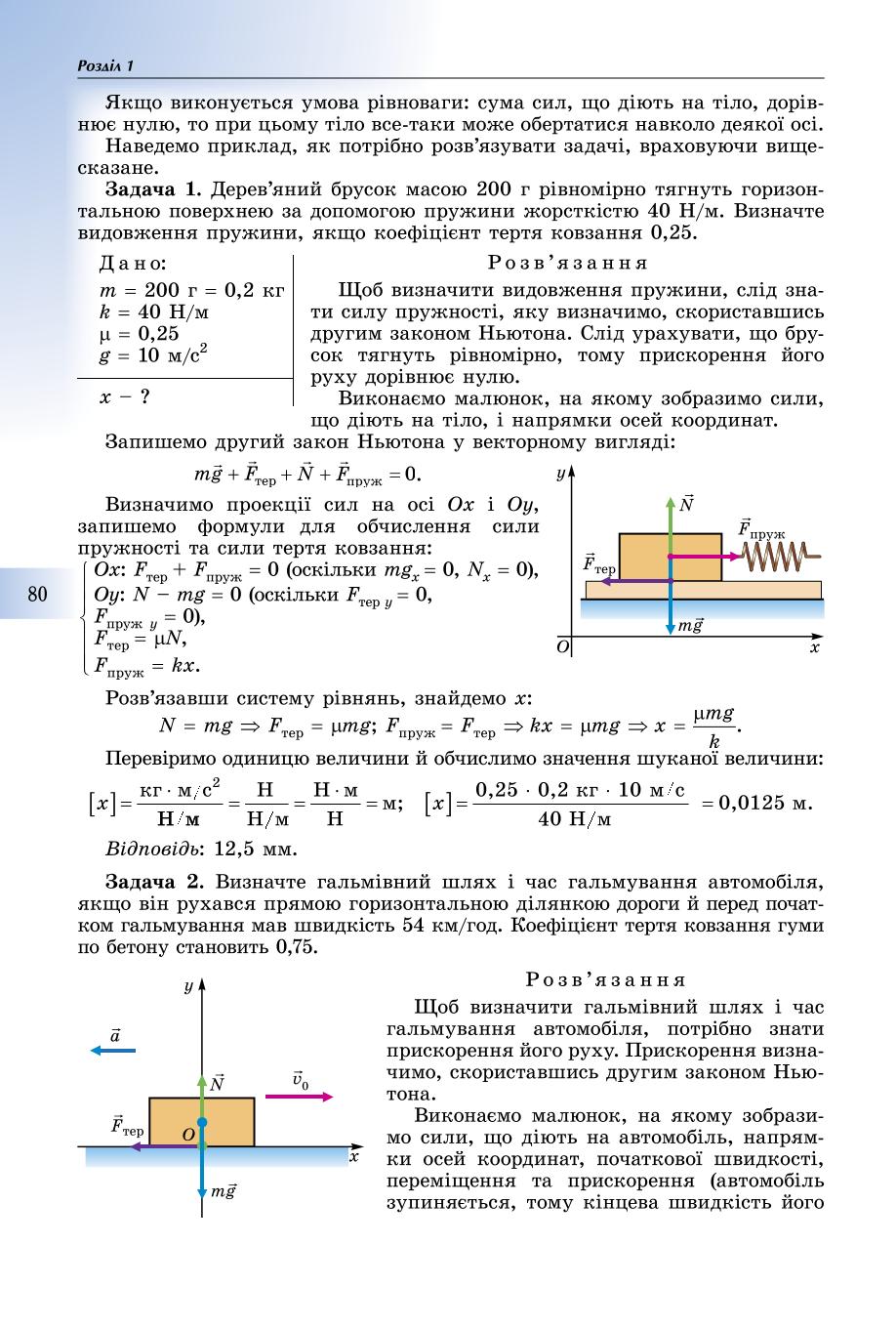 Мініатюра 80