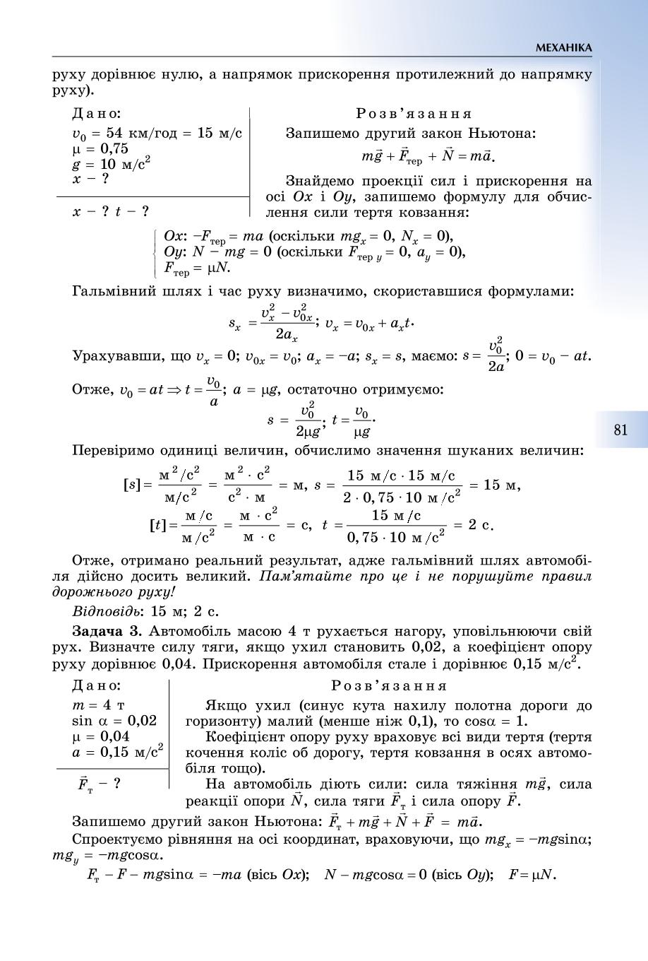 Мініатюра 81