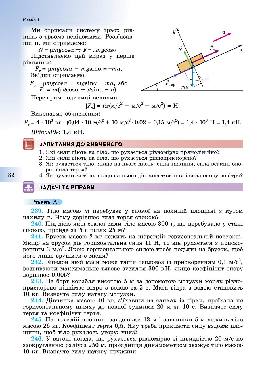 Мініатюра 82