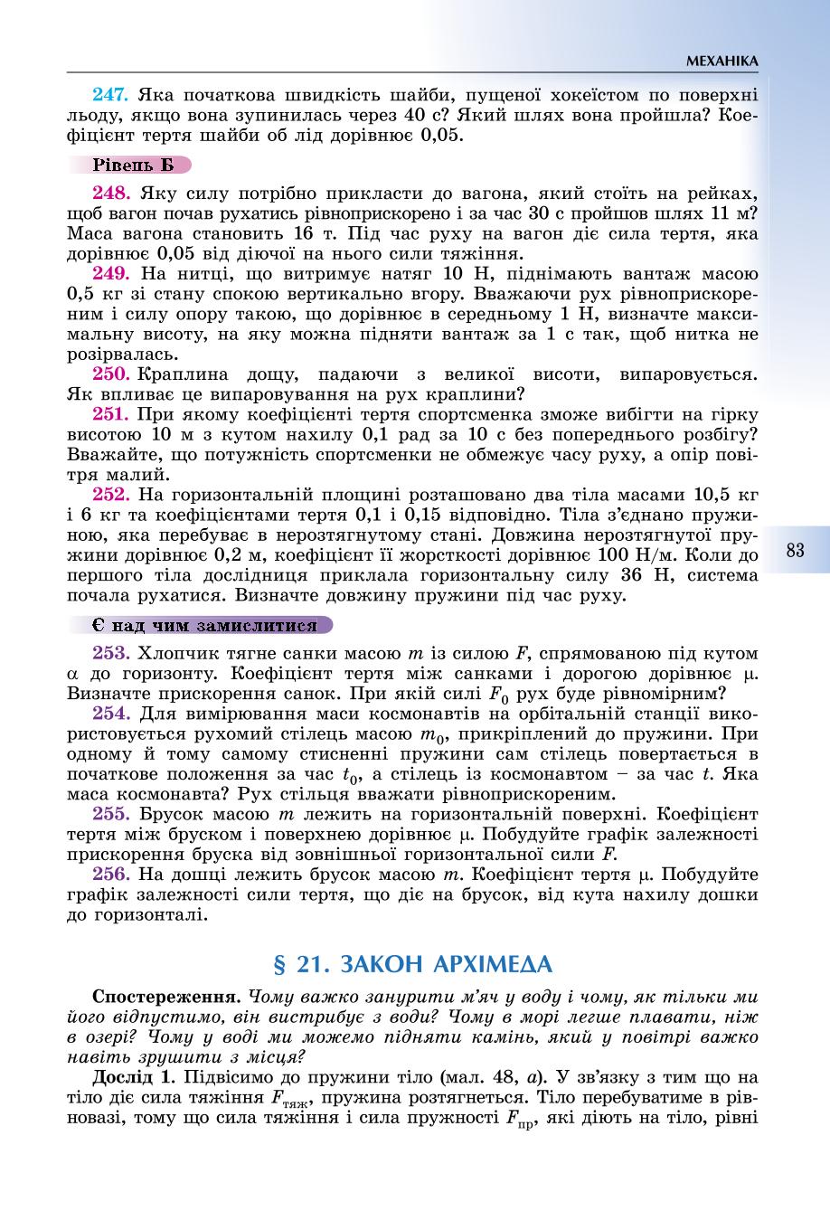 Мініатюра 83