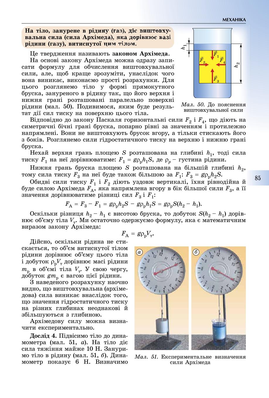 Мініатюра 85