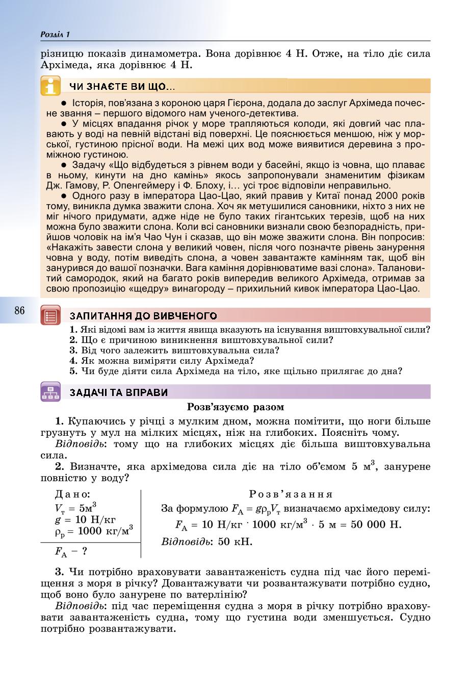 Мініатюра 86