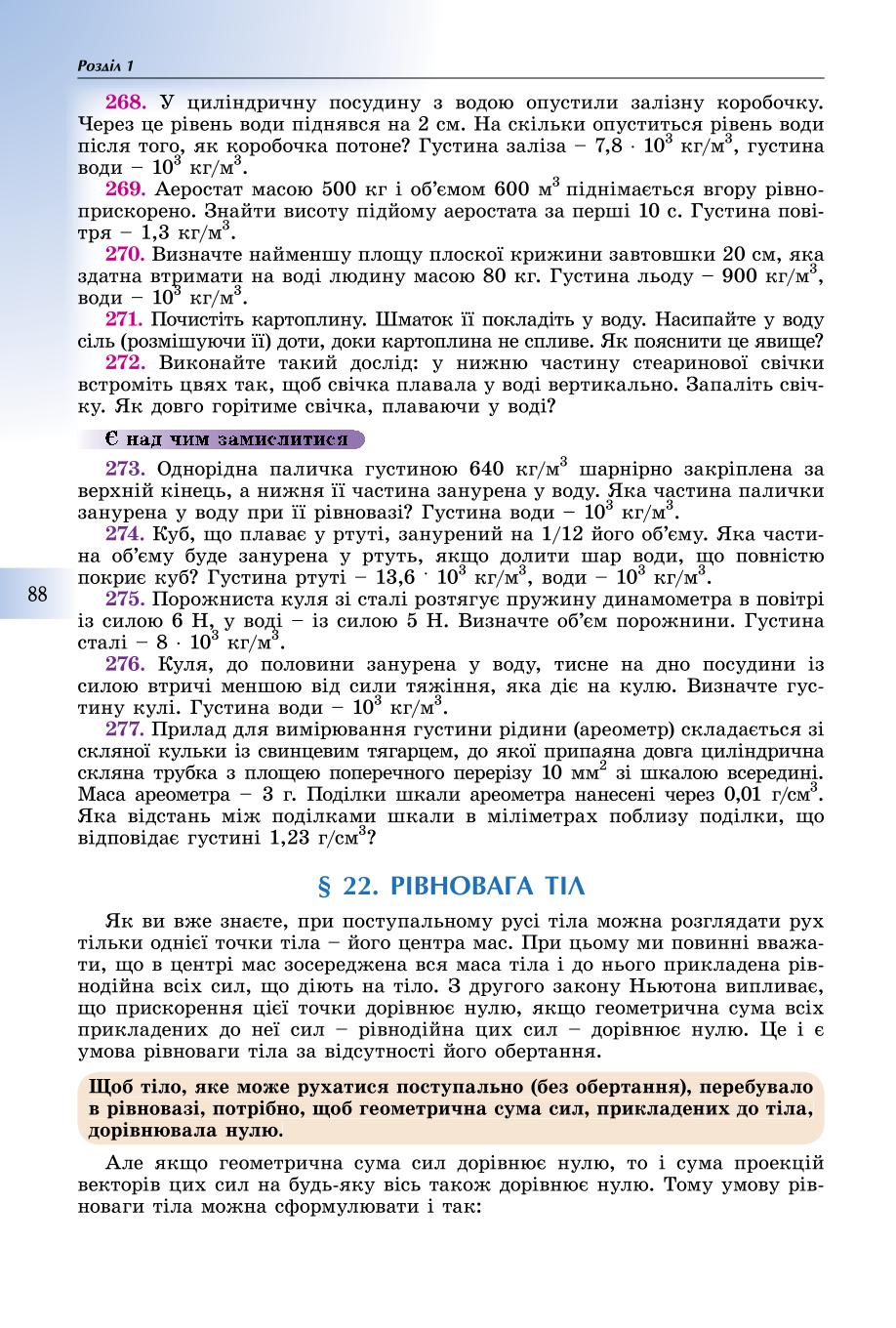 Мініатюра 88
