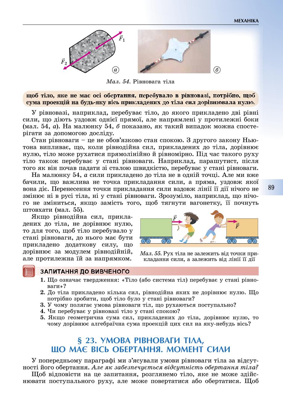 Мініатюра 89