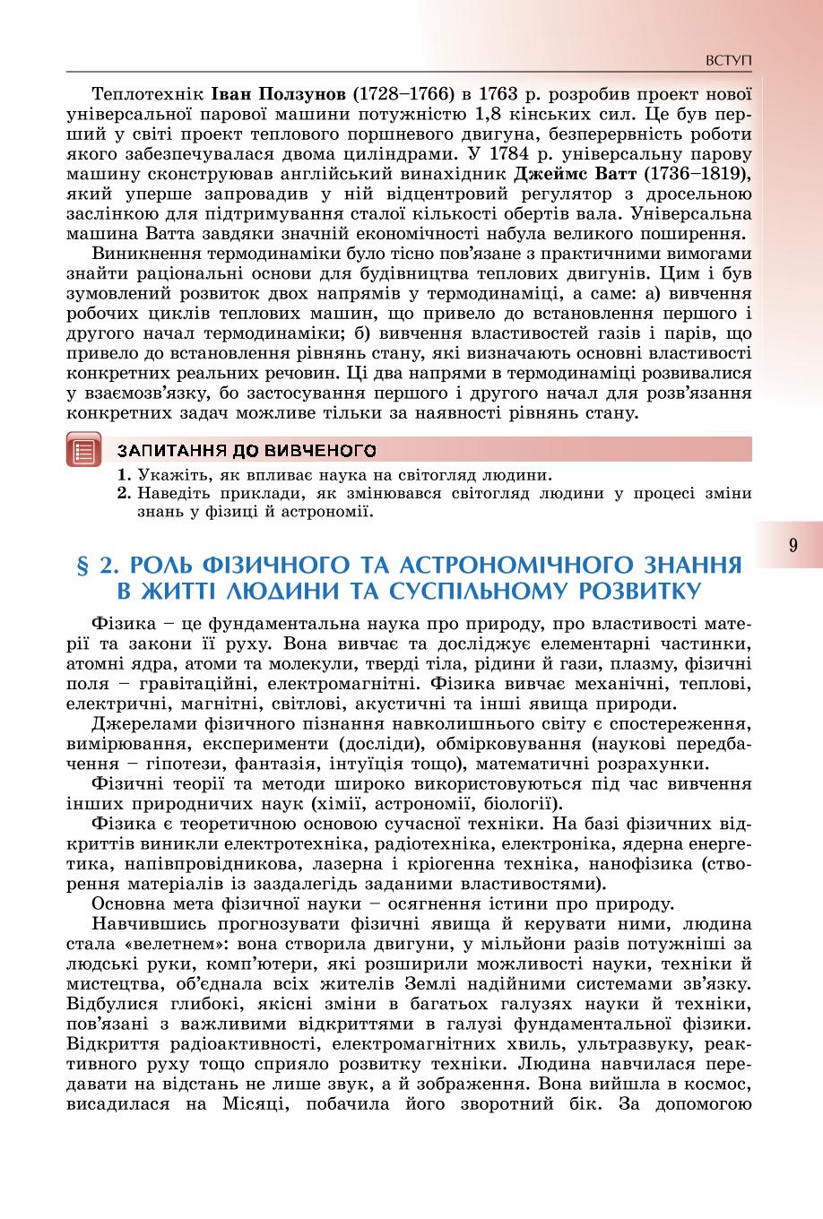 Мініатюра 9