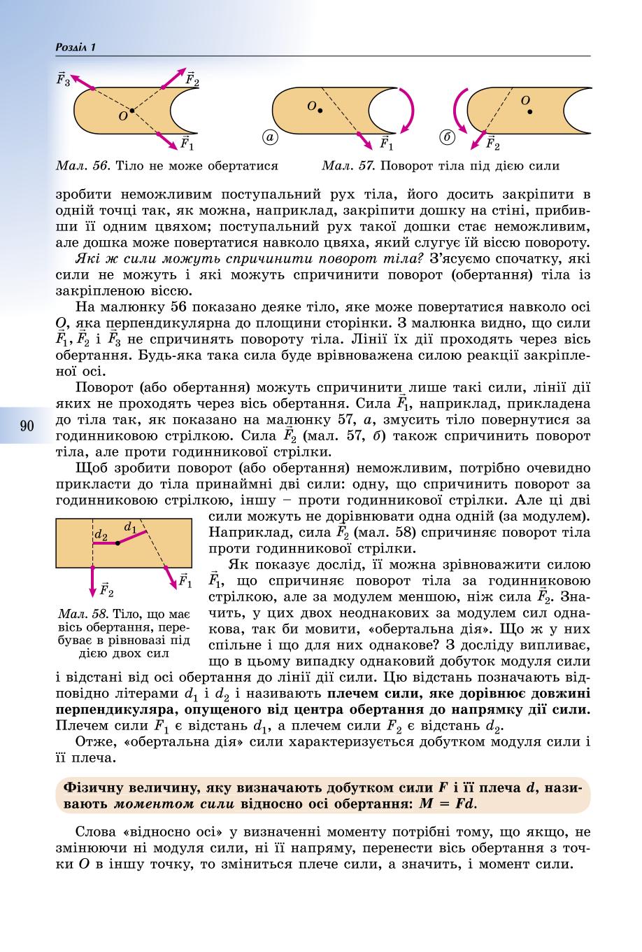 Мініатюра 90