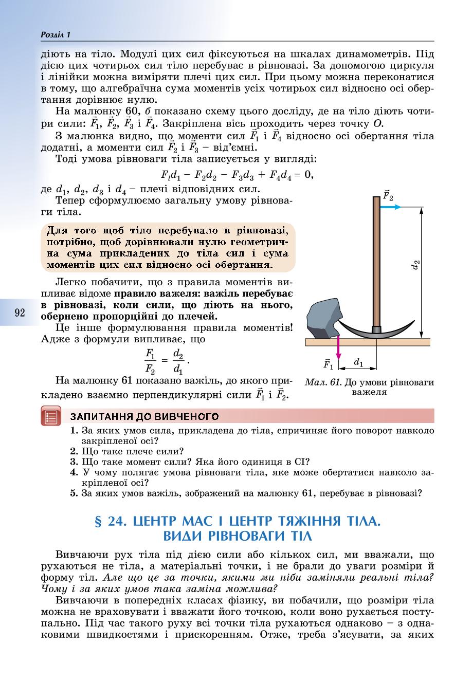 Мініатюра 92