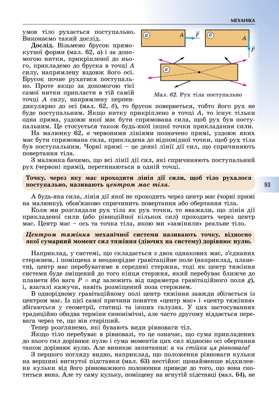 Мініатюра 93