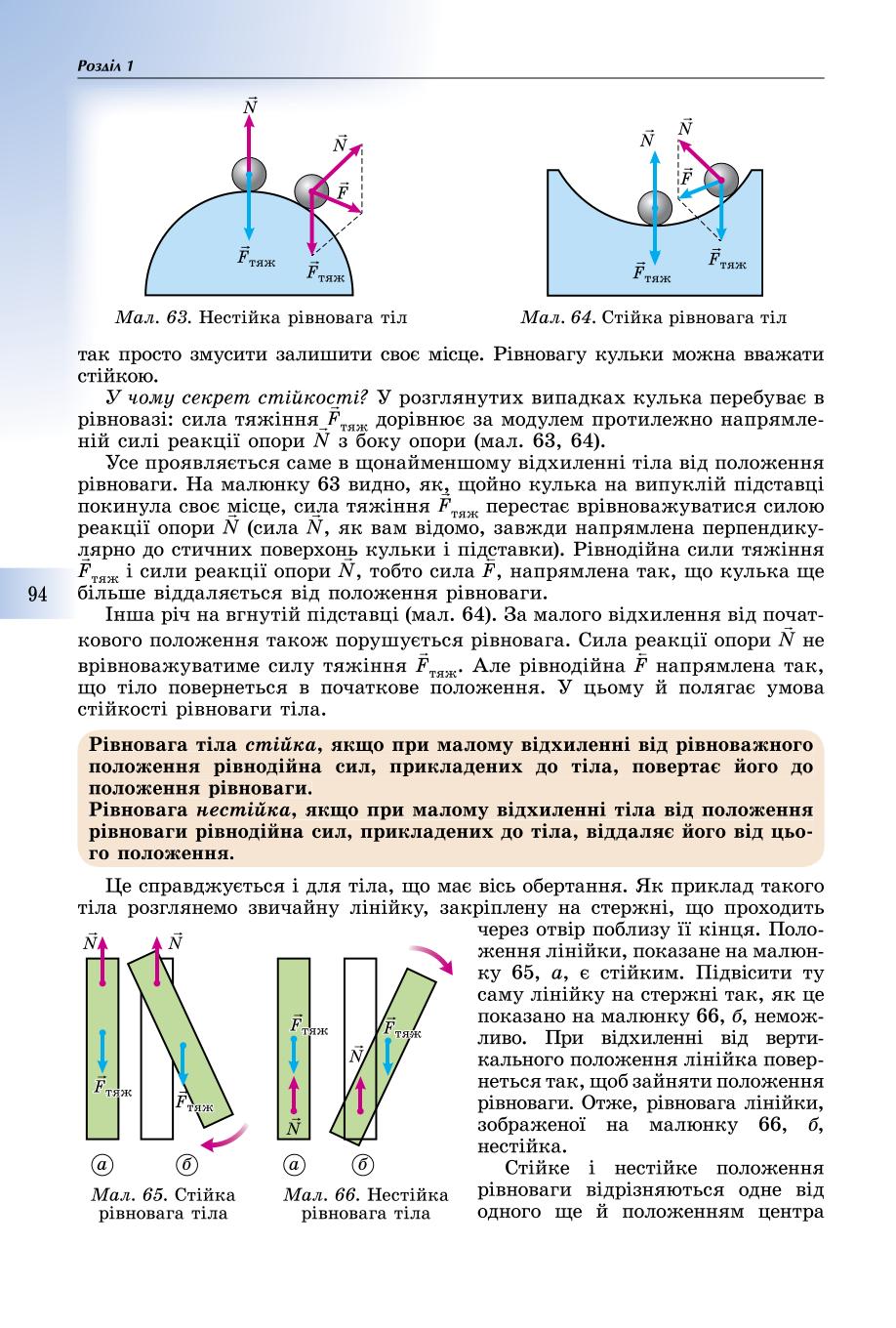 Мініатюра 94