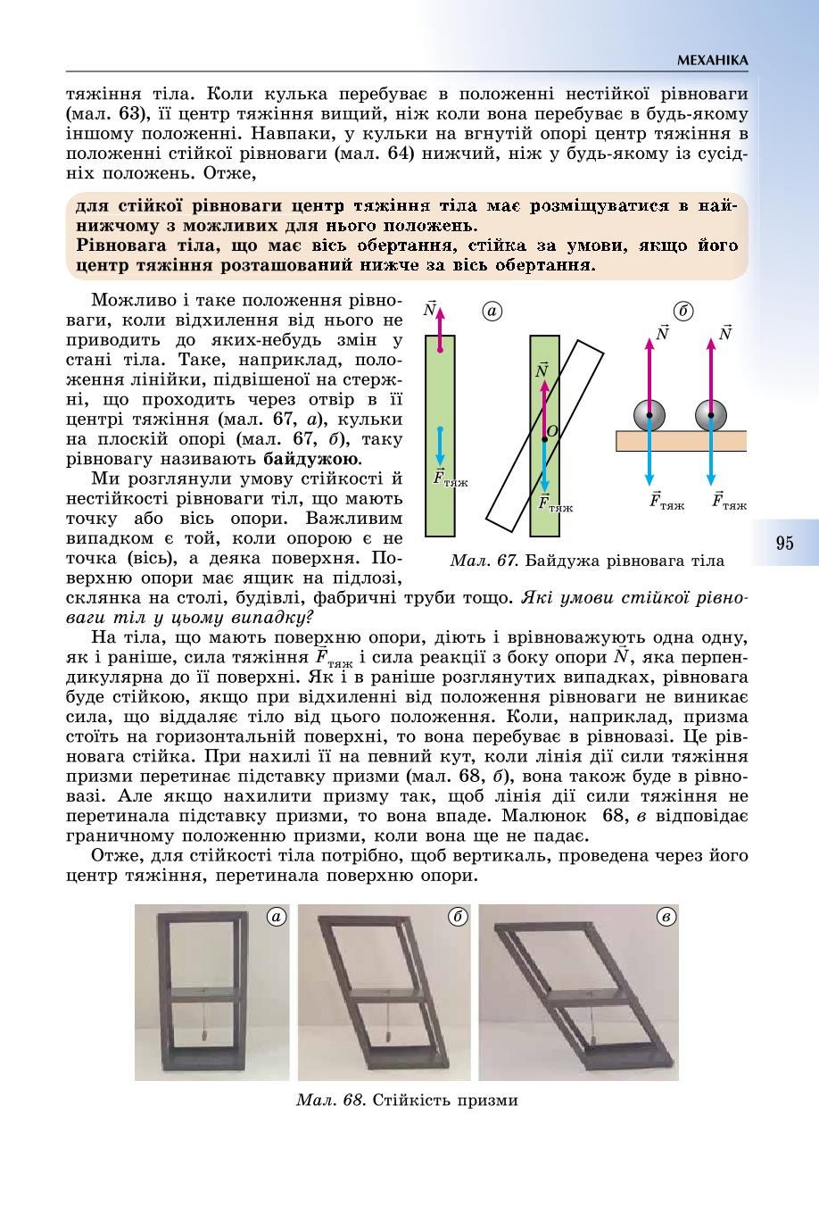 Мініатюра 95