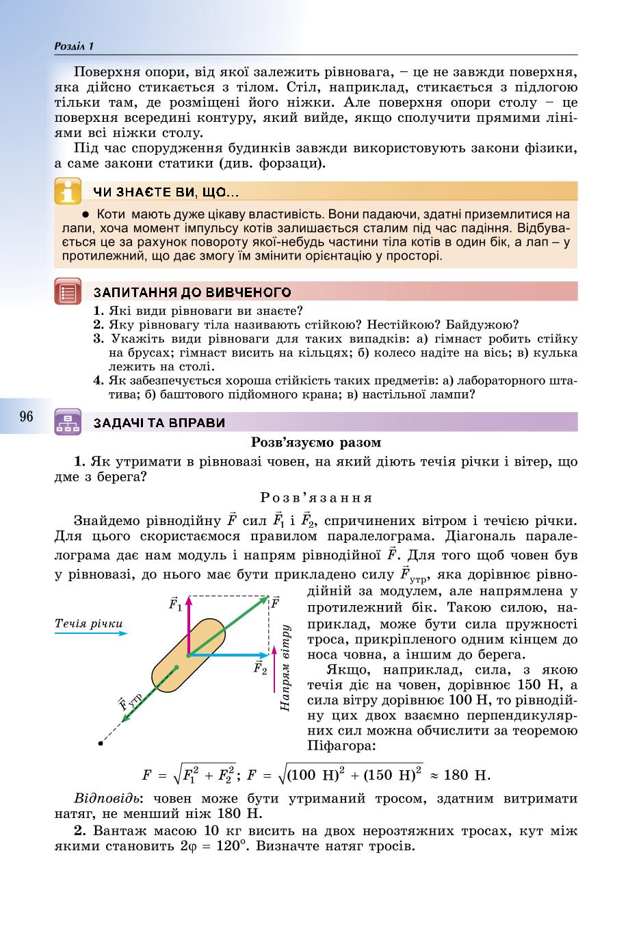 Мініатюра 96