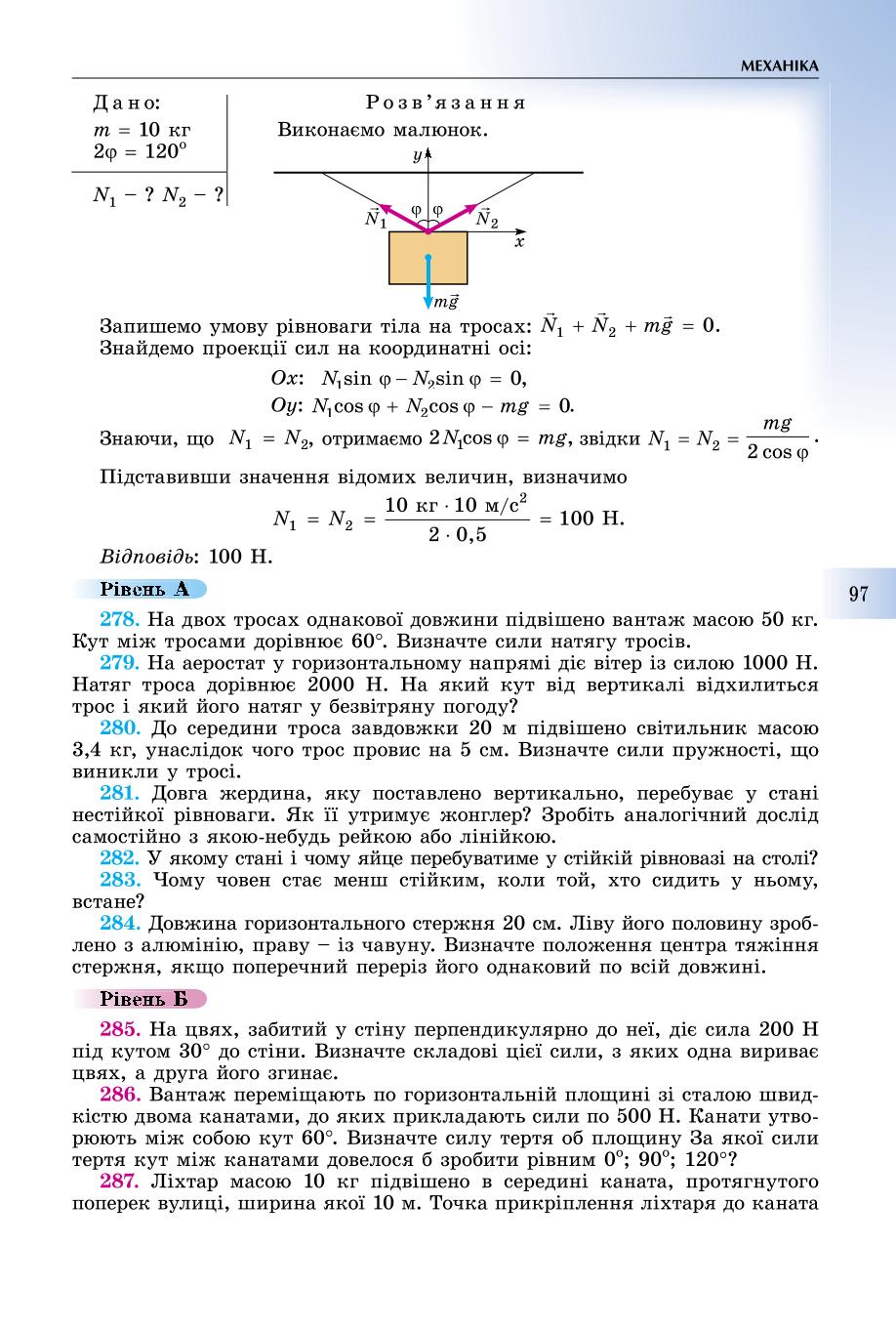 Мініатюра 97